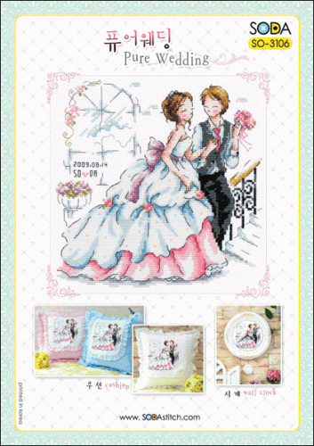 (image for) Pure Wedding